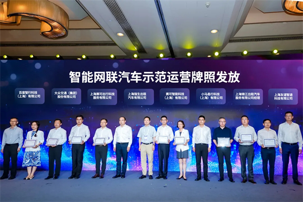 斩获两张L4级“沪牌”，上汽为什么成为世界人工智能大会收获最多的企业？