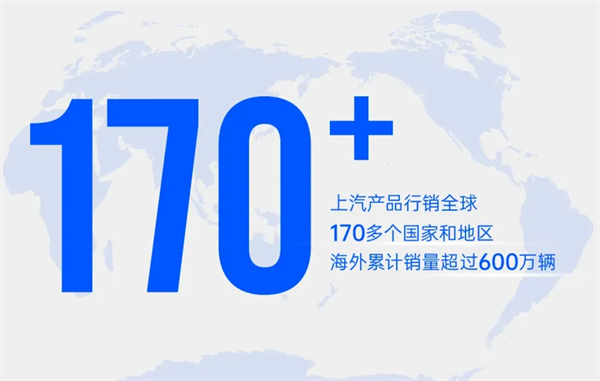 上汽何以成为中国车企出海的“老船长”？