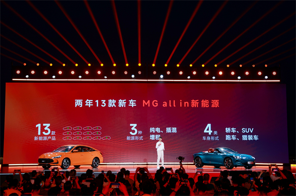 MG All in新能源，MG×OPPO智行车机互联系统将首搭于全新MG4