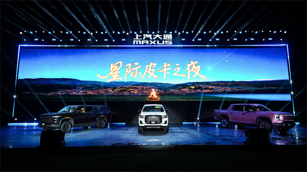 售价7.98万元起，全场景自由时代开启！2026星际皮卡家族携星栈平台定义行业新标杆